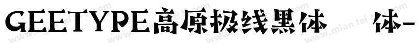 GEETYPE高原极线黑体 细体字体转换